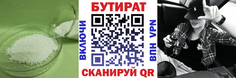 Бутират BDO  Купить где  Дятьково 