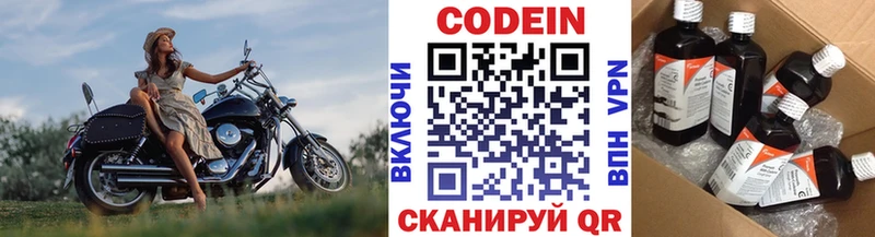 Кодеин напиток Lean (лин)  Купить где  Дятьково 
