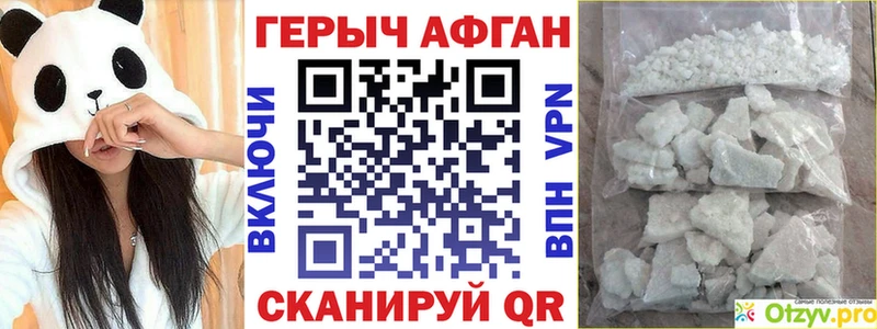 Купить где  Дятьково  Героин VHQ 