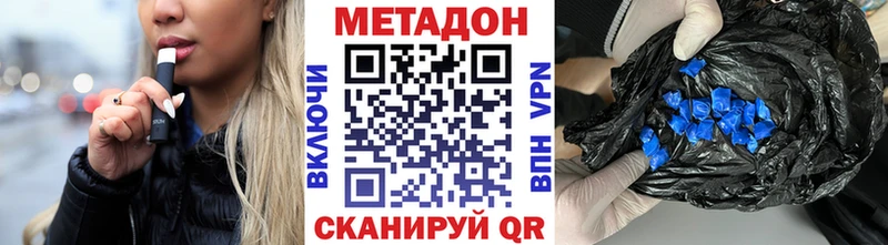 Метадон белоснежный  Купить где  Дятьково 