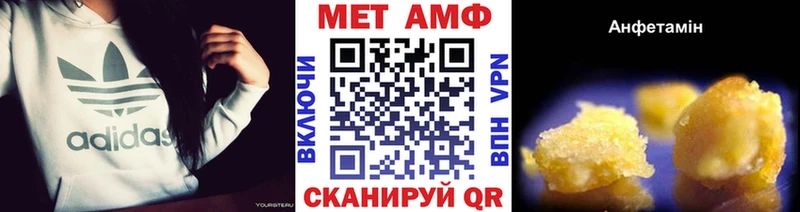 МЕТАМФЕТАМИН кристалл  Купить закладки  Дятьково 
